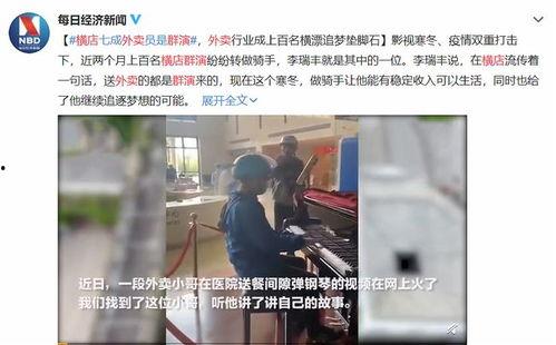 横店爆料女孩视频播放全集,揭开娱乐圈背后真相  第3张