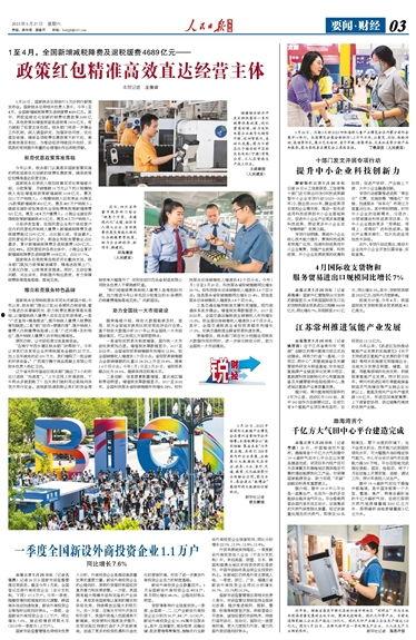 小寒最新爆料新闻报道图片,最新爆料新闻报道图片背后的故事  第3张